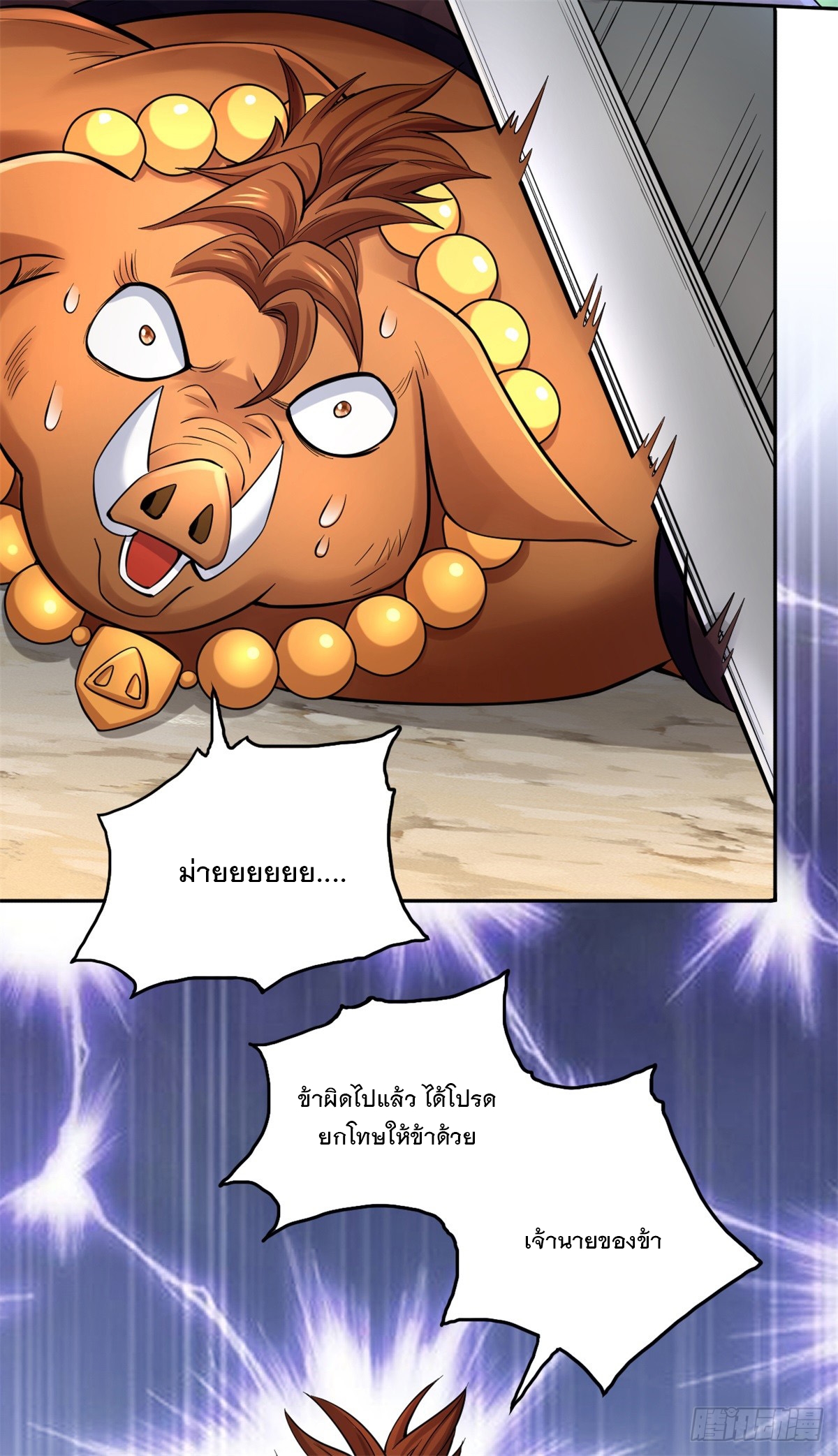 ด้วยเขตแดนกระบี่ ข้าสามารถเป็นเซียนกระบี่ได้ ตอนที่ 37 หน้า 23