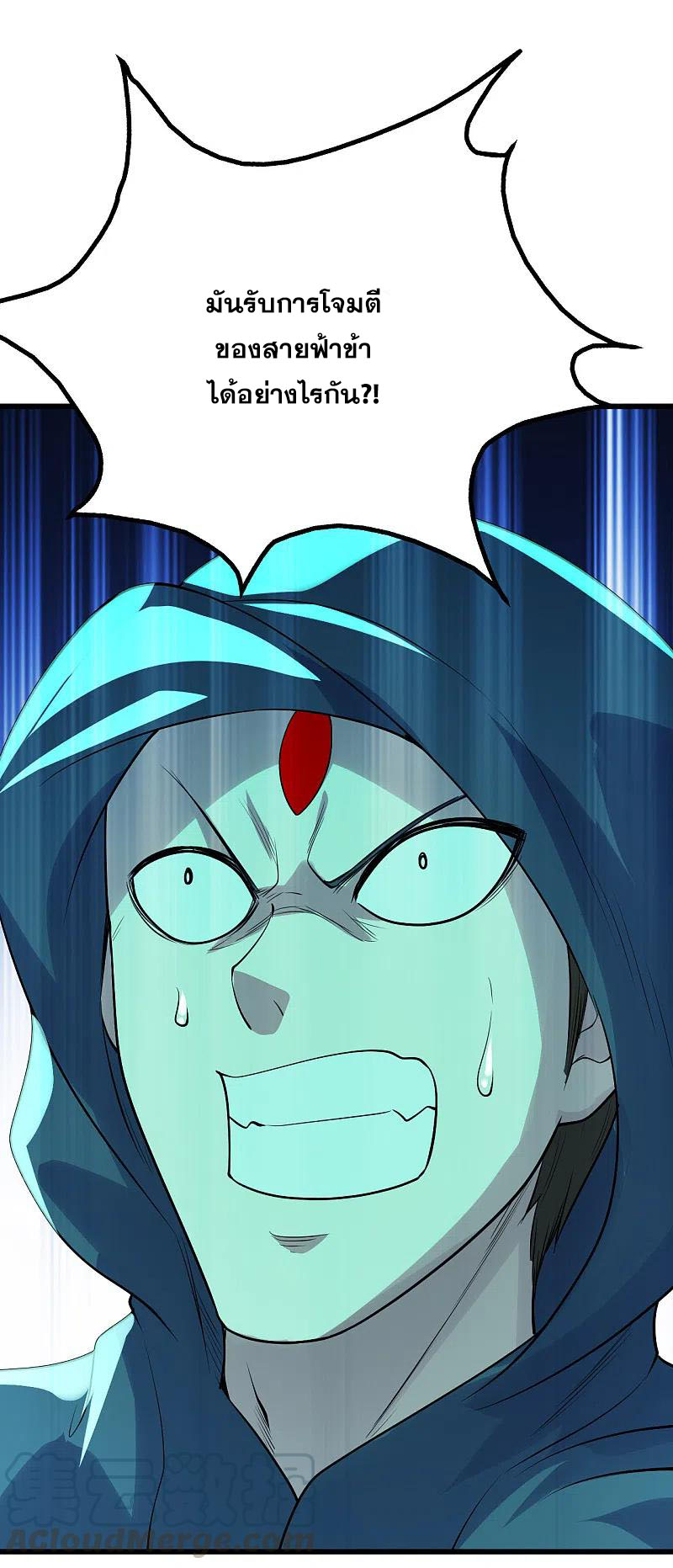 เทพอสูรสยบฟ้า ตอนที่ 198 หน้า 26