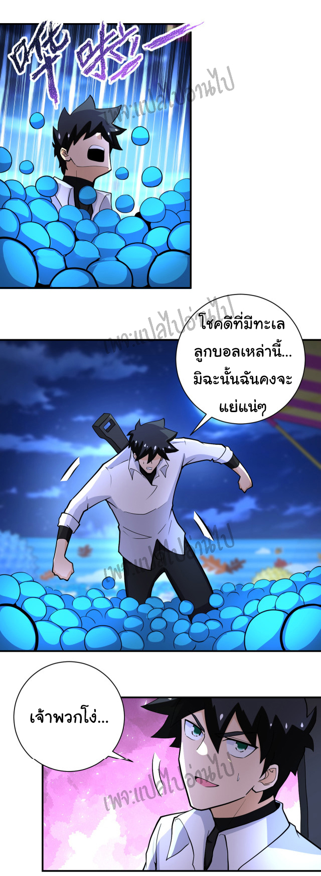 Apocalyptic Super System ตอนที่ 182 หน้า 11
