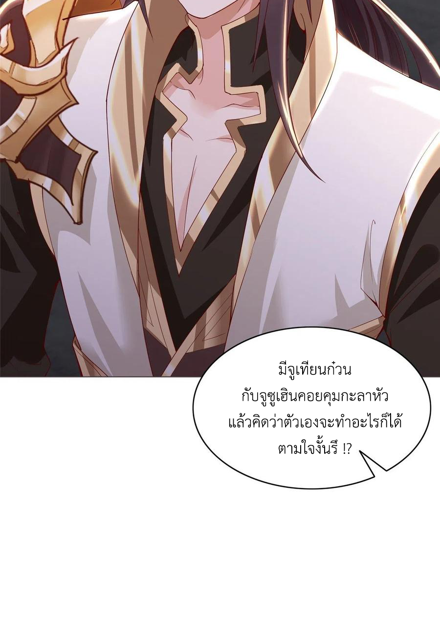 (ชนจีน) Dragon Master (จูหมิง นักรบเซียนมังกร) ตอนที่ 54 หน้า 50