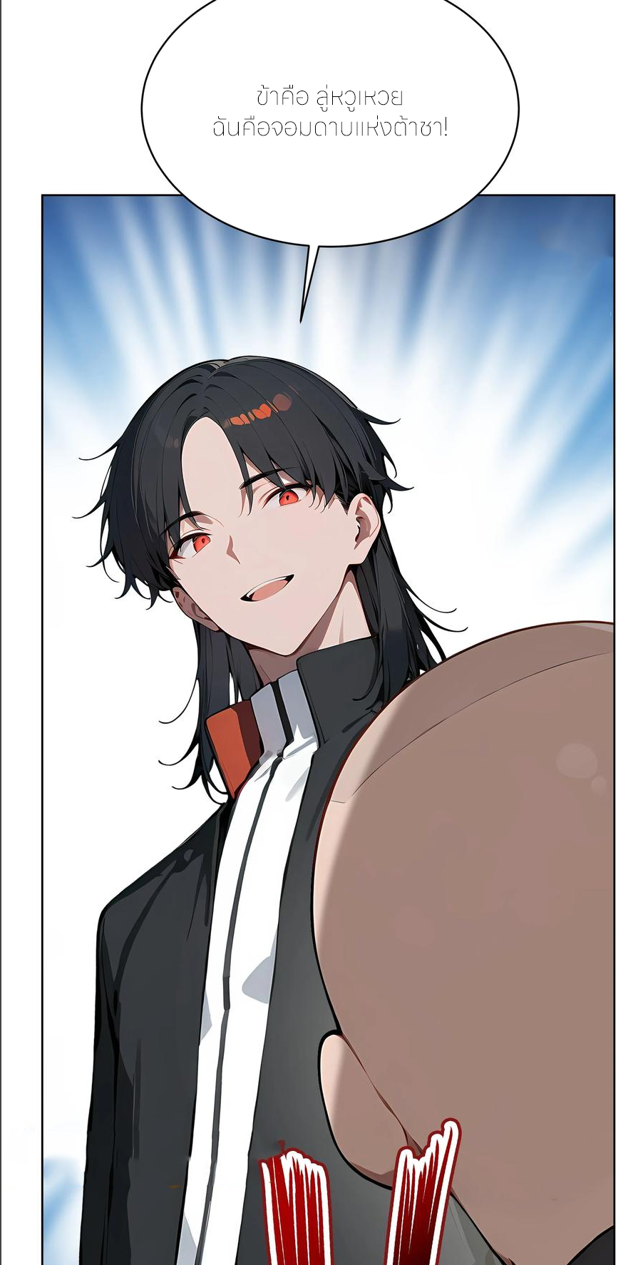 ราชาแห่งต้าซา~ ตอนที่ 56 หน้า 35