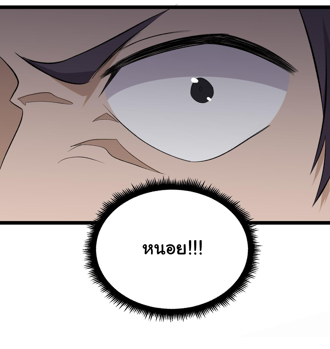 Sanjie Taobao Store ระบบร้านค้าเทพเจ้า ตอนที่ 247 หน้า 21