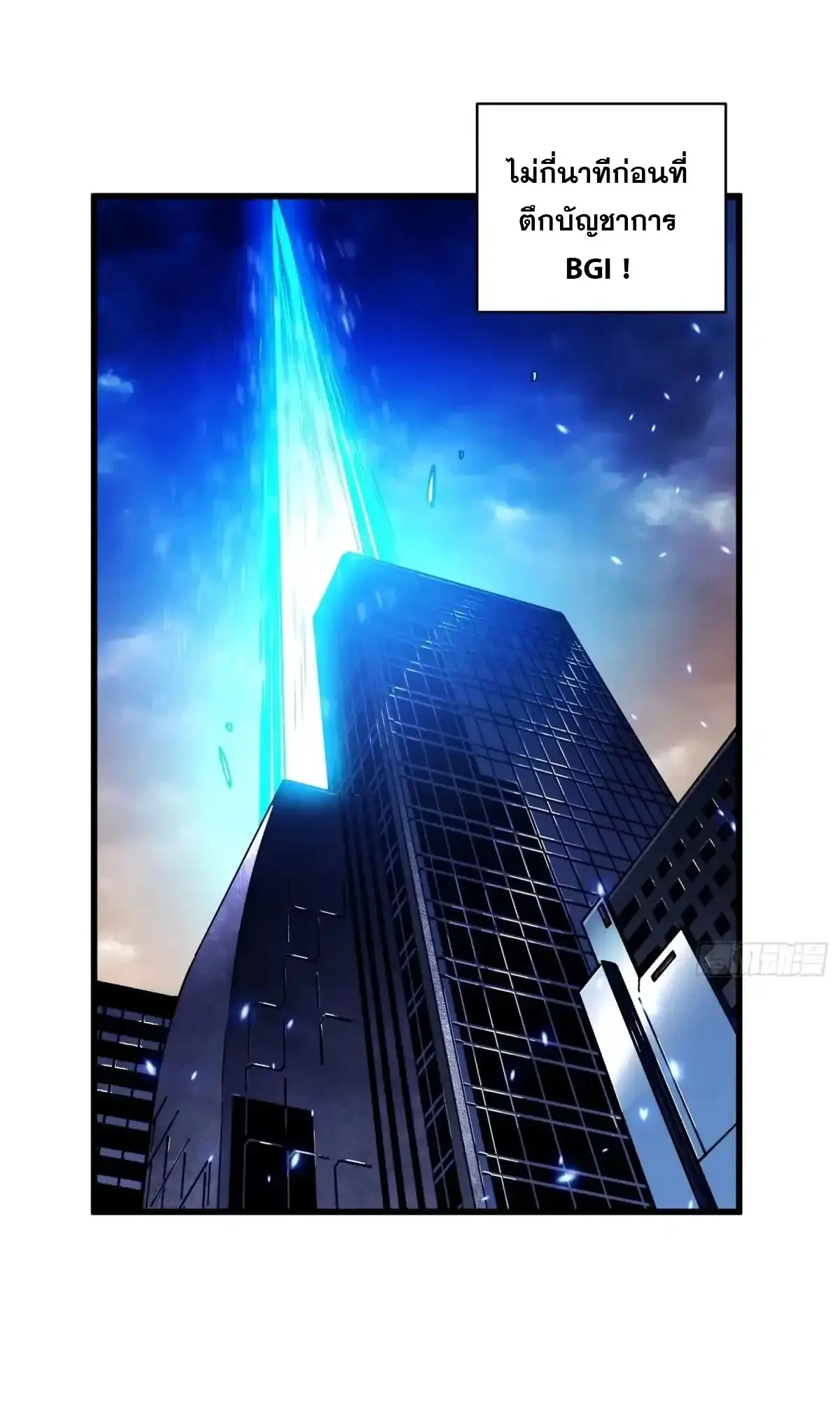 ( อ่านฟรี 80 ตอน ) ขอให้ข้าเป็นราชาเเห่งเหล่ามอนเตอร์ ( Martial Evolution Start by Awakening the King of Monsters ) ตอนที่ 80 หน้า 17