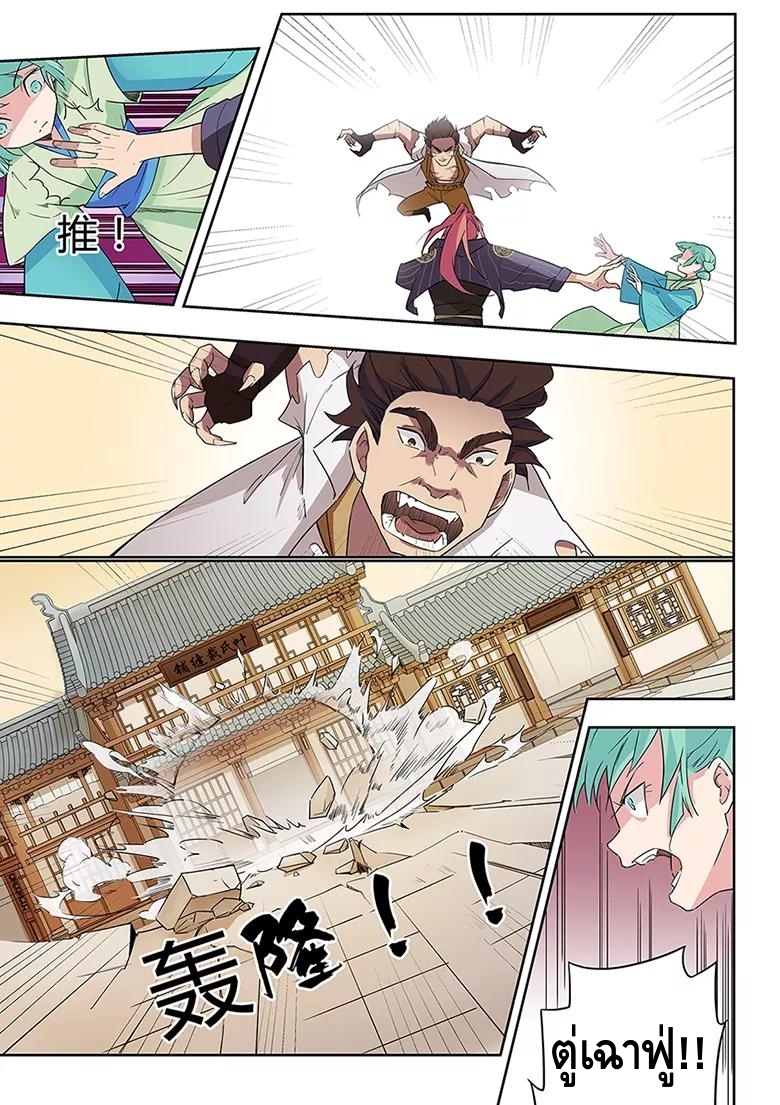 god of war ตอนที่ 39 หน้า 4