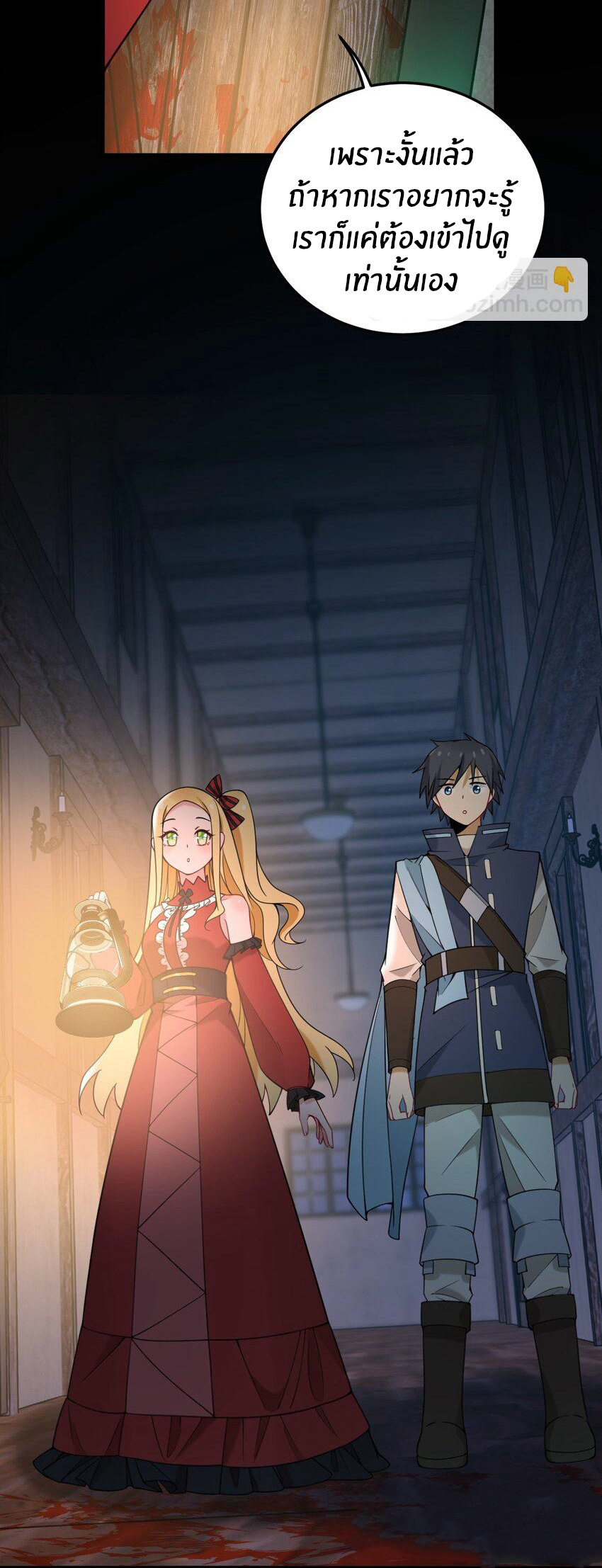 Immortal Me And Eldritch Wife ตอนที่ 34 หน้า 27