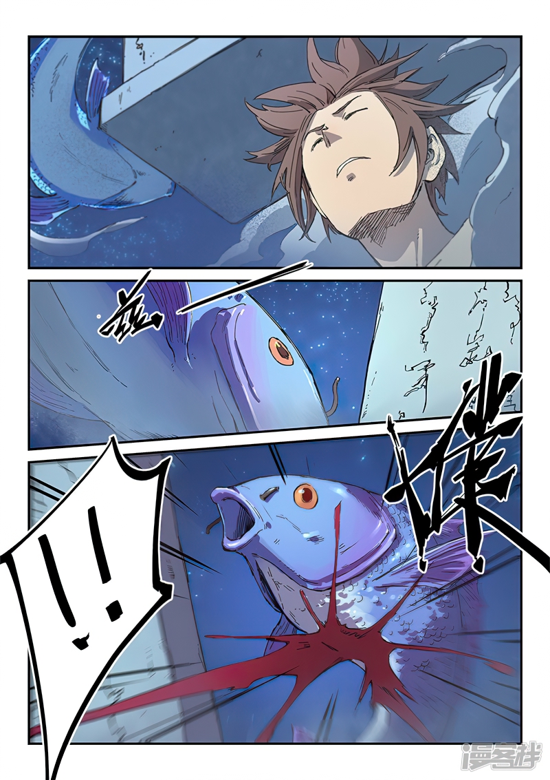 Star Martial God Techniquer ตอนที่ 283 หน้า 5