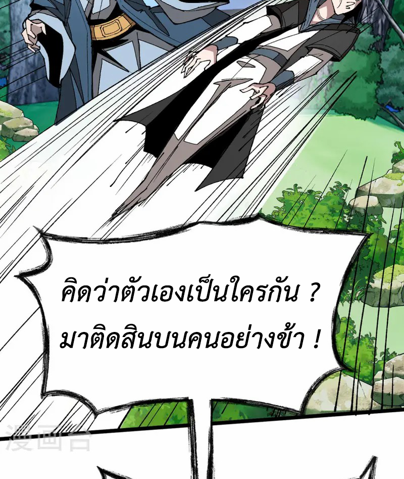 (ทันจีน) Mechanical Master (โคตรปรมาจารย์เทพจักรกล) ตอนที่ 11 หน้า 40