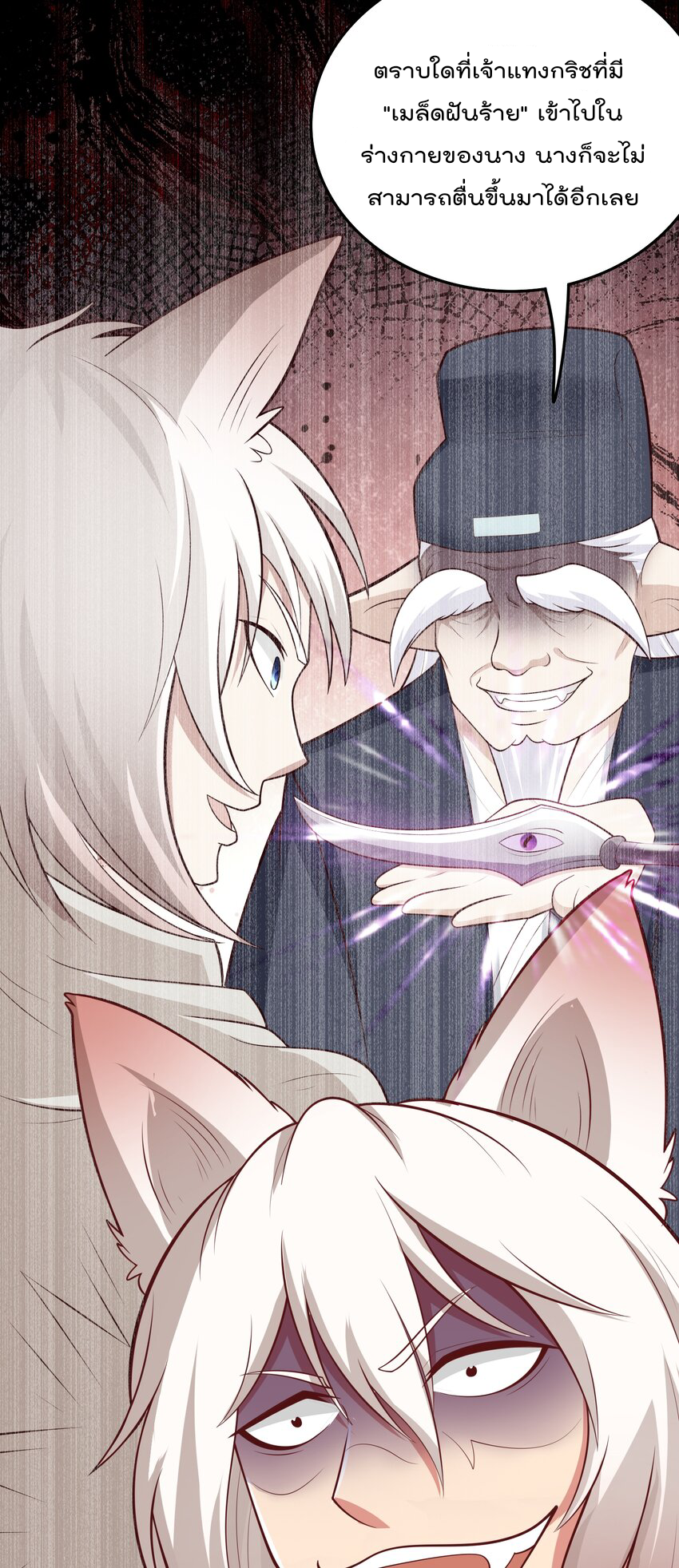 สมบัติทั้งหมดที่ข้าทิ้งไปตอนนี้กลายเป็นผู้หญิงไปซะแล้ว (ชนต้นฉบับ) ตอนที่ 39 หน้า 42