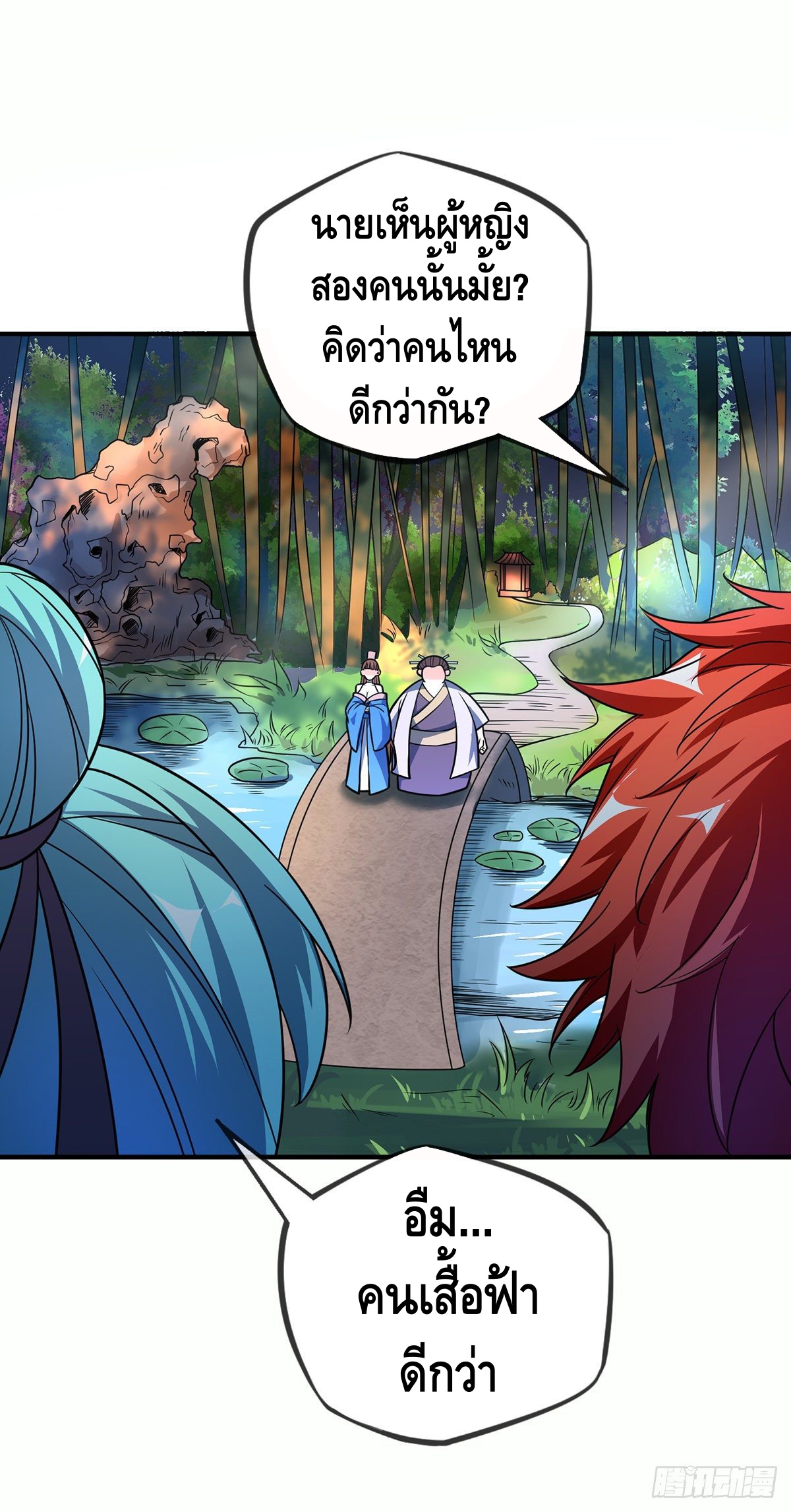 Eternal first son-in-law ตอนที่ 37 หน้า 7