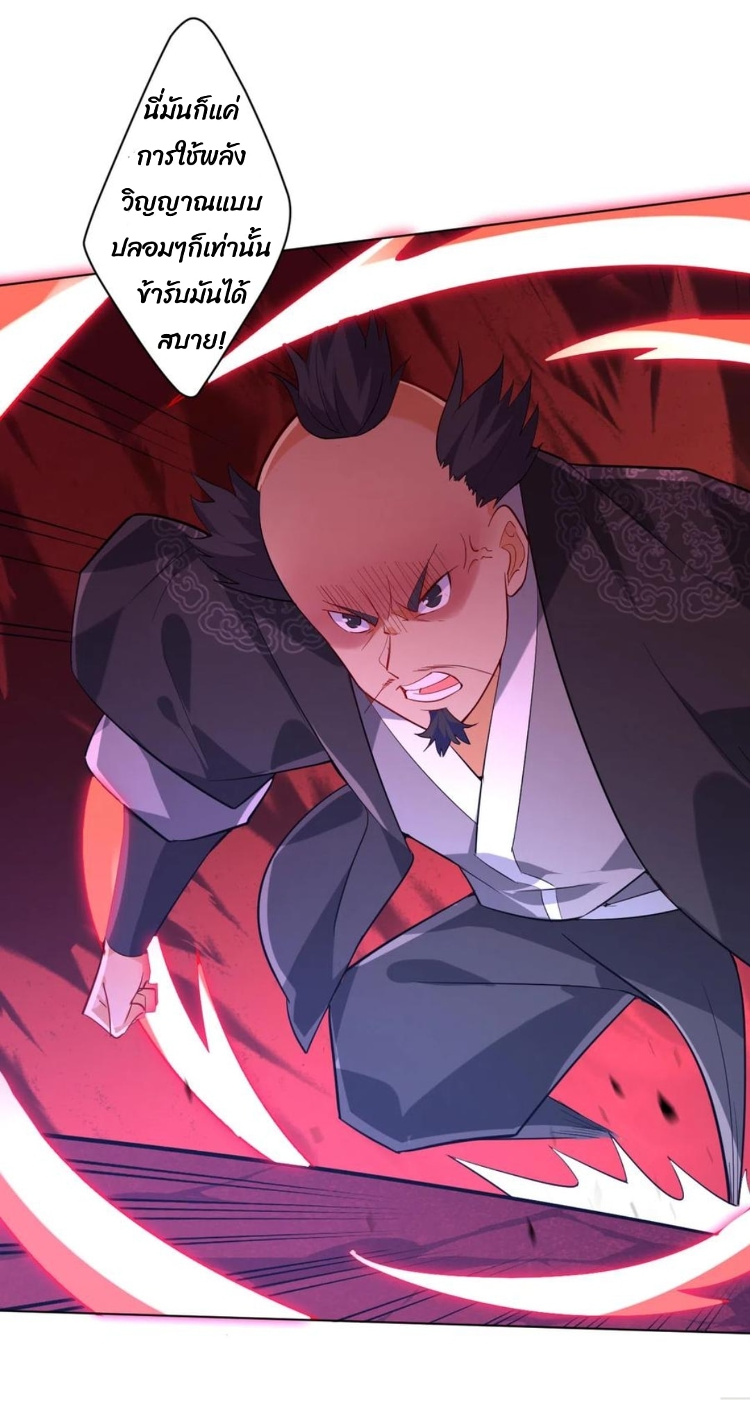 ข้ารับใช้ชั้นหนึ่ง ตอนที่ 191 หน้า 19