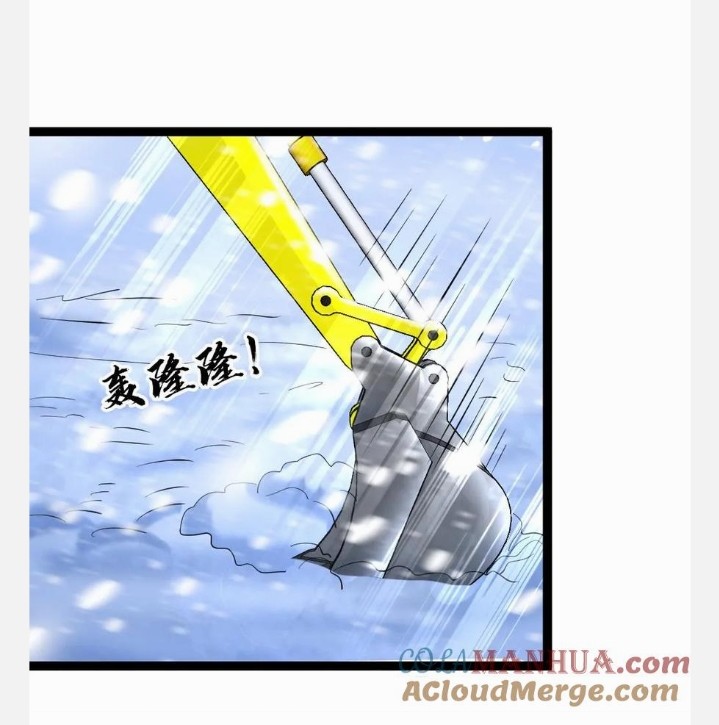 ฉันมีเซฟเฮาว์ในวันโลกาวินาศ ตอนที่ 56 หน้า 9