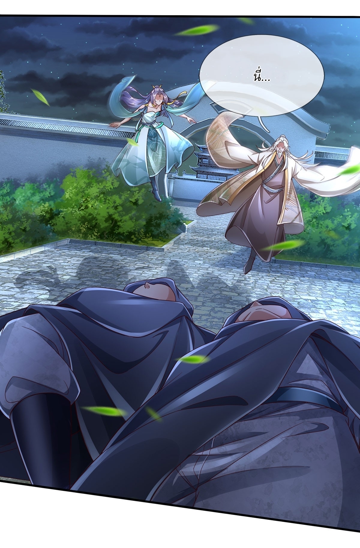 I Can Change The Timeline of Everything เกิดใหม่ในต่างโลก พร้อมระบบโกงเวลาสุดเกรียน ตอนที่ 42 หน้า 23