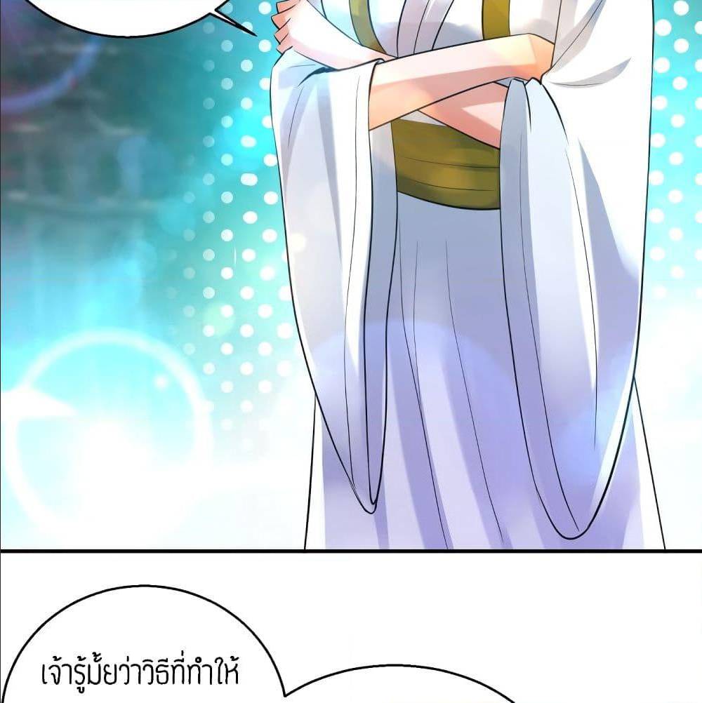 Reversal of God King ตอนที่ 23 หน้า 10