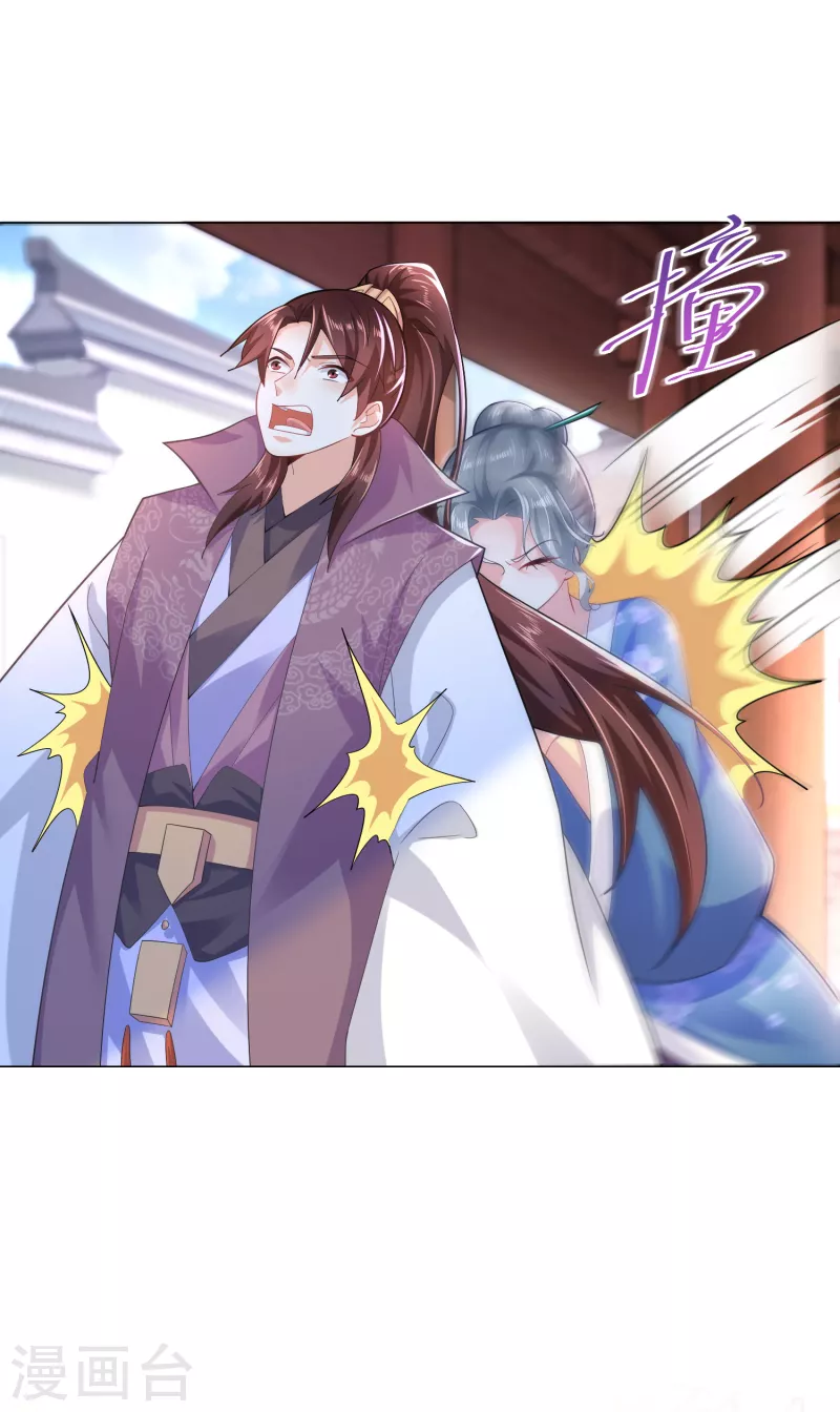 The ultimate crazy son-in-law—สุดยอดลูกเขยสุดบ้าที่แข็งแกร่งที่สุด ตอนที่ 75 หน้า 12