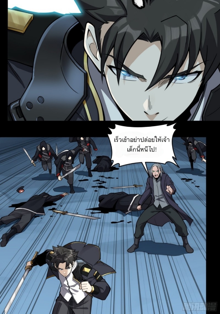 Legend of Star Genera ชนจีน ตอนที่ 19 หน้า 18