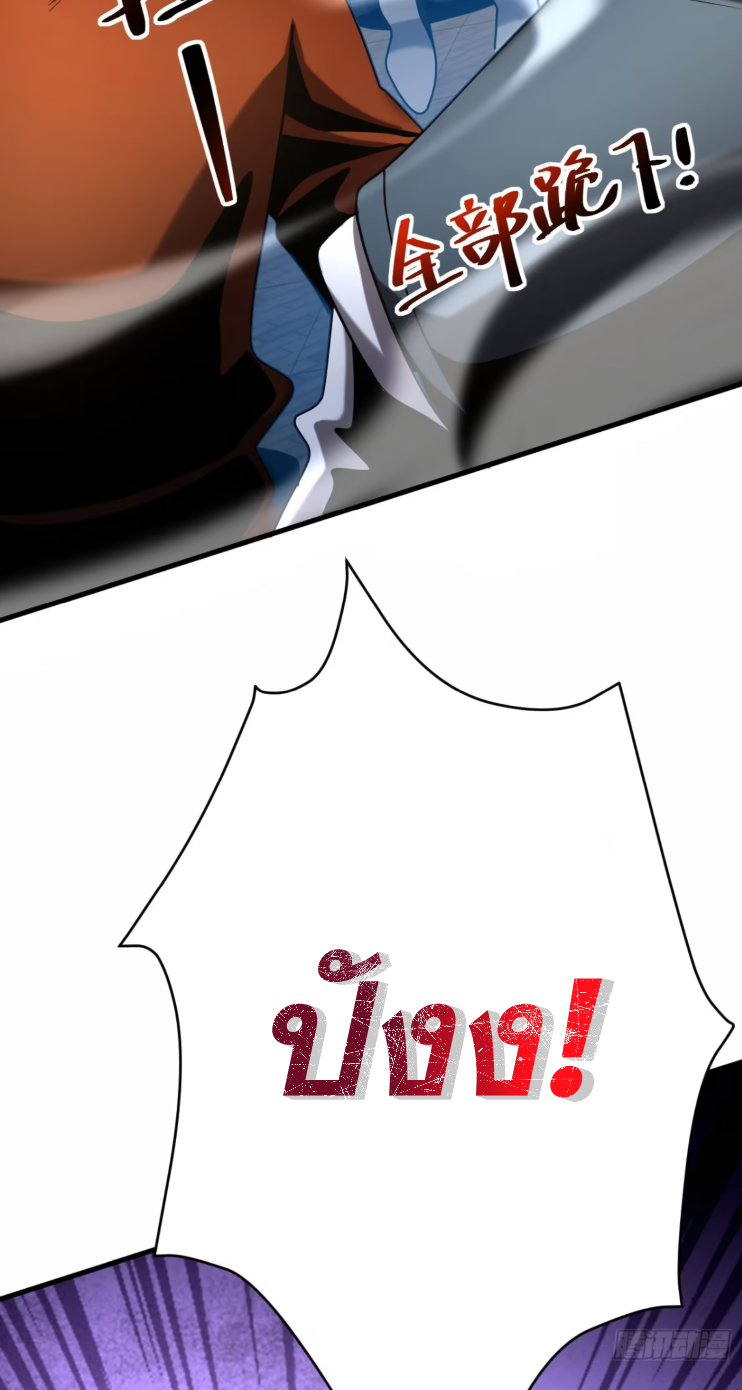 My Disciples Cultivate, While I Slack Off!  ศิษย์ของข้าฝกฝน ส่วนข้าขี้เกียจ ตอนที่ 45 หน้า 8