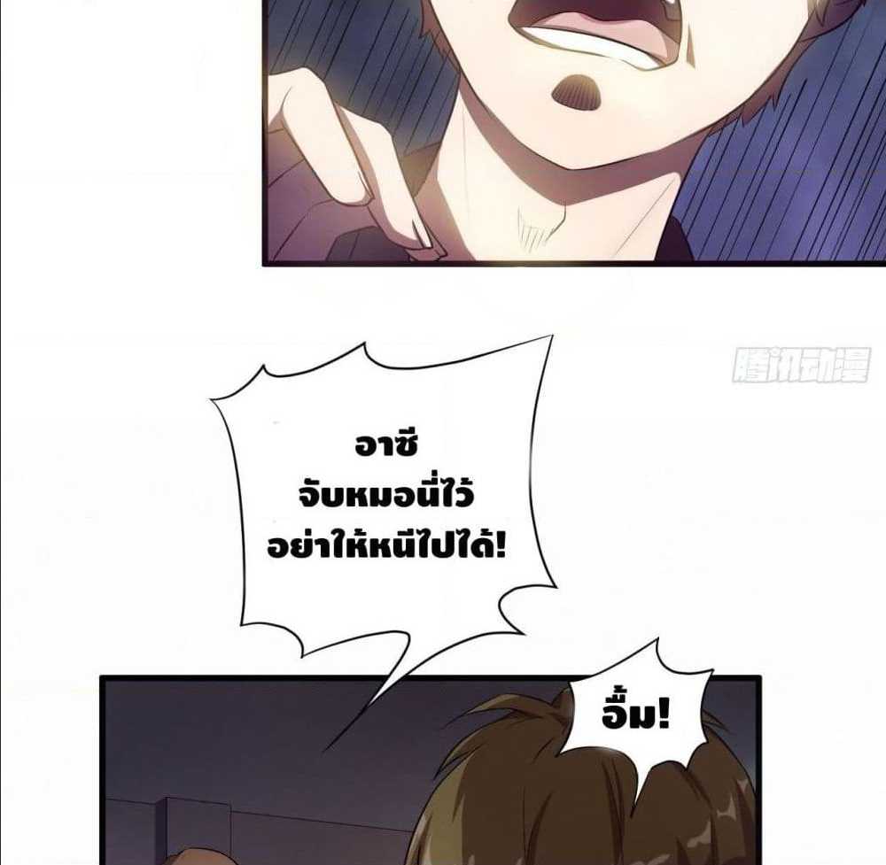 High energy strikes ตอนที่ 8 หน้า 6