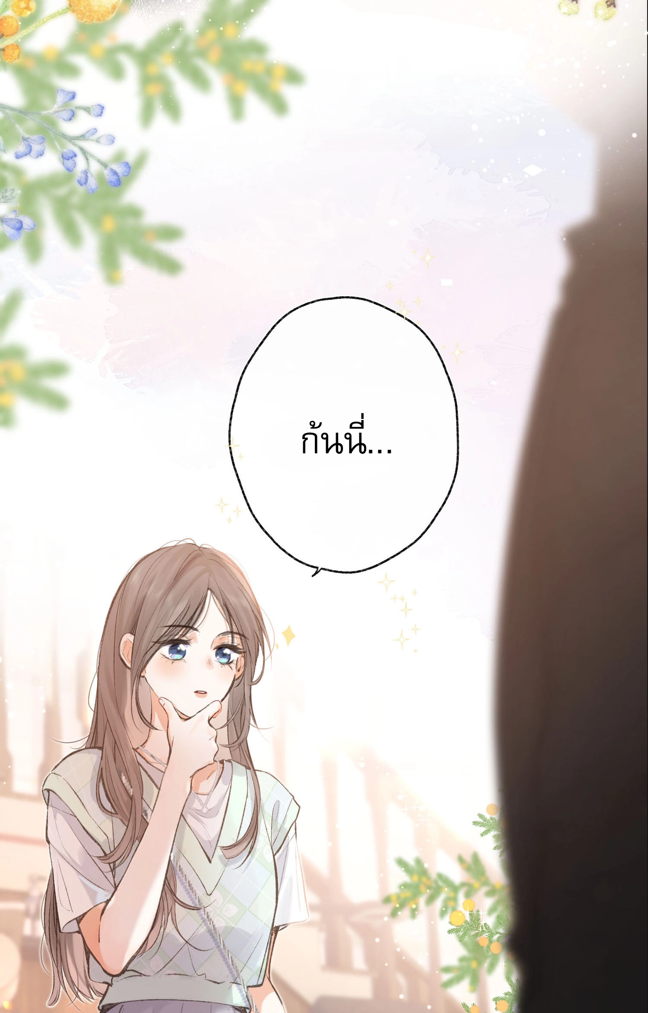 You Are My Desire | เธอคือฝันหวานละมุน ตอนที่ 3 หน้า 68