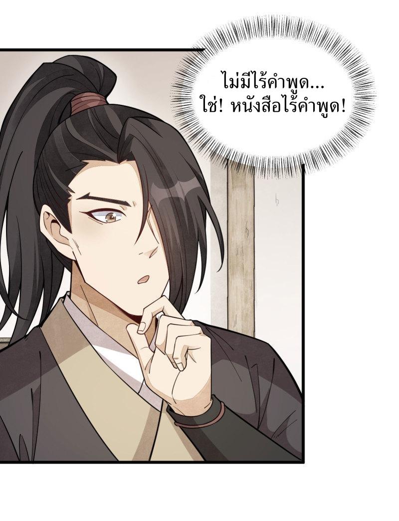 Lan Ke Qi Yuan ตอนที่ 167 หน้า 19