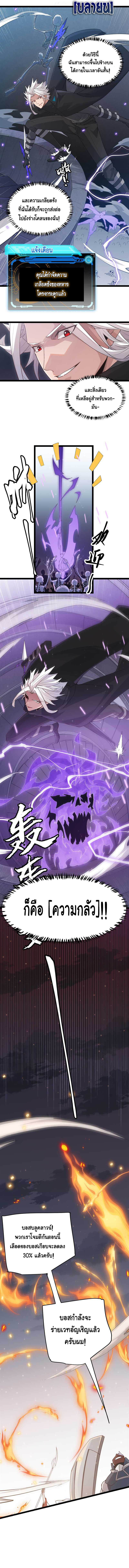 The Game That I Came From ตอนที่ 49 หน้า 10