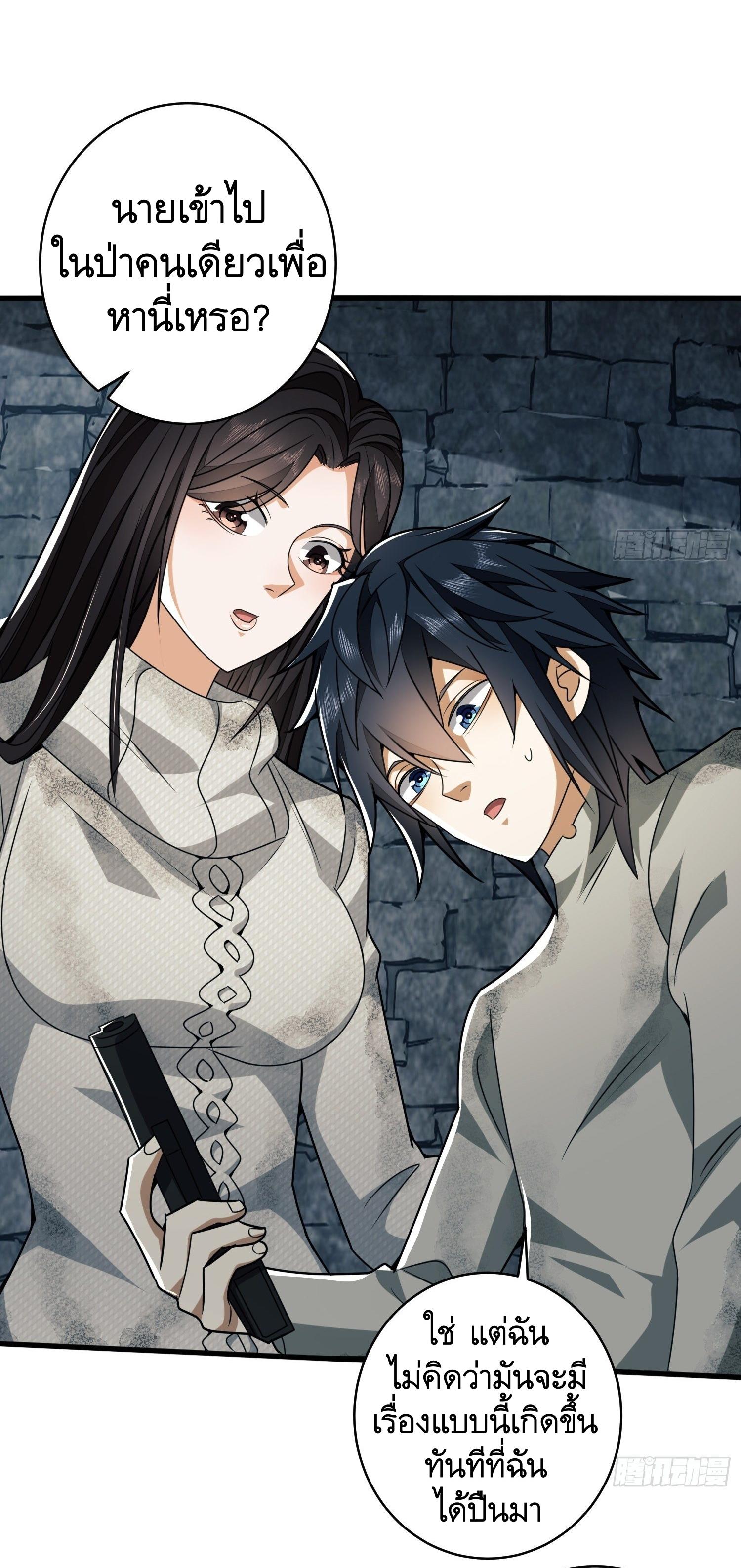 THE FIRST ORDER ตอนที่ 38 หน้า 40