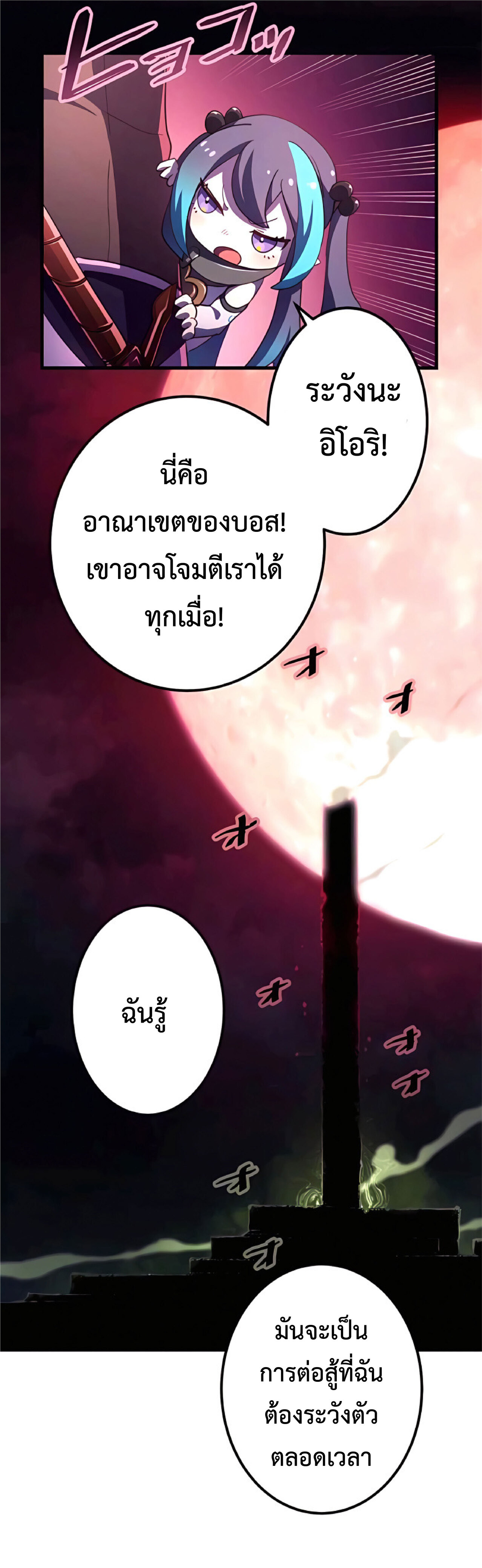 การกลับชาติมาเกิดของจอมเวทย์ต้องห้าม (Reincarnation of the Forbidden Archmage) ตอนที่ 17 หน้า 7