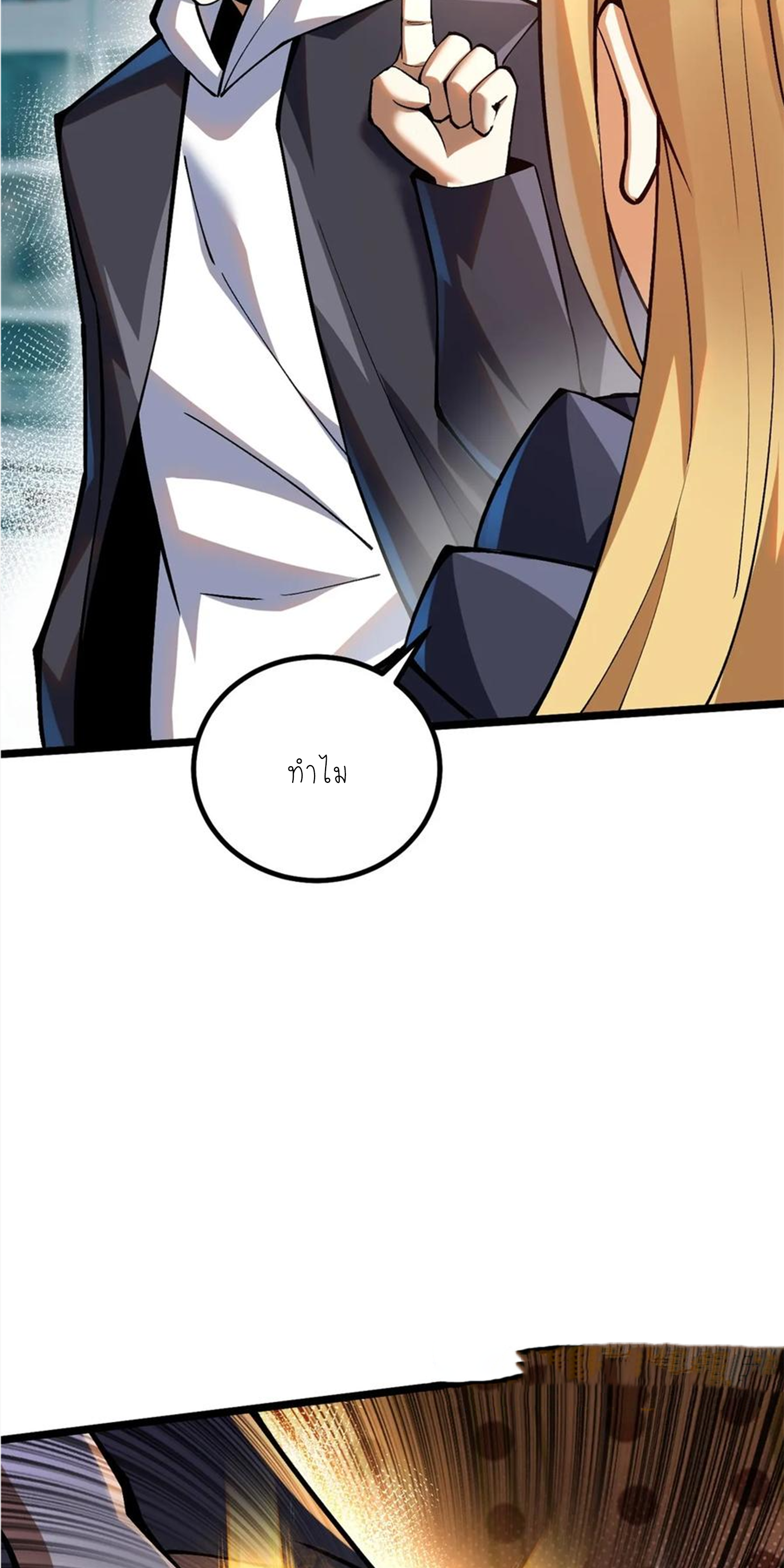 ไม่อยากเรียนทักษะ แห่งคำสาปเลย! ตอนที่ 54 หน้า 49