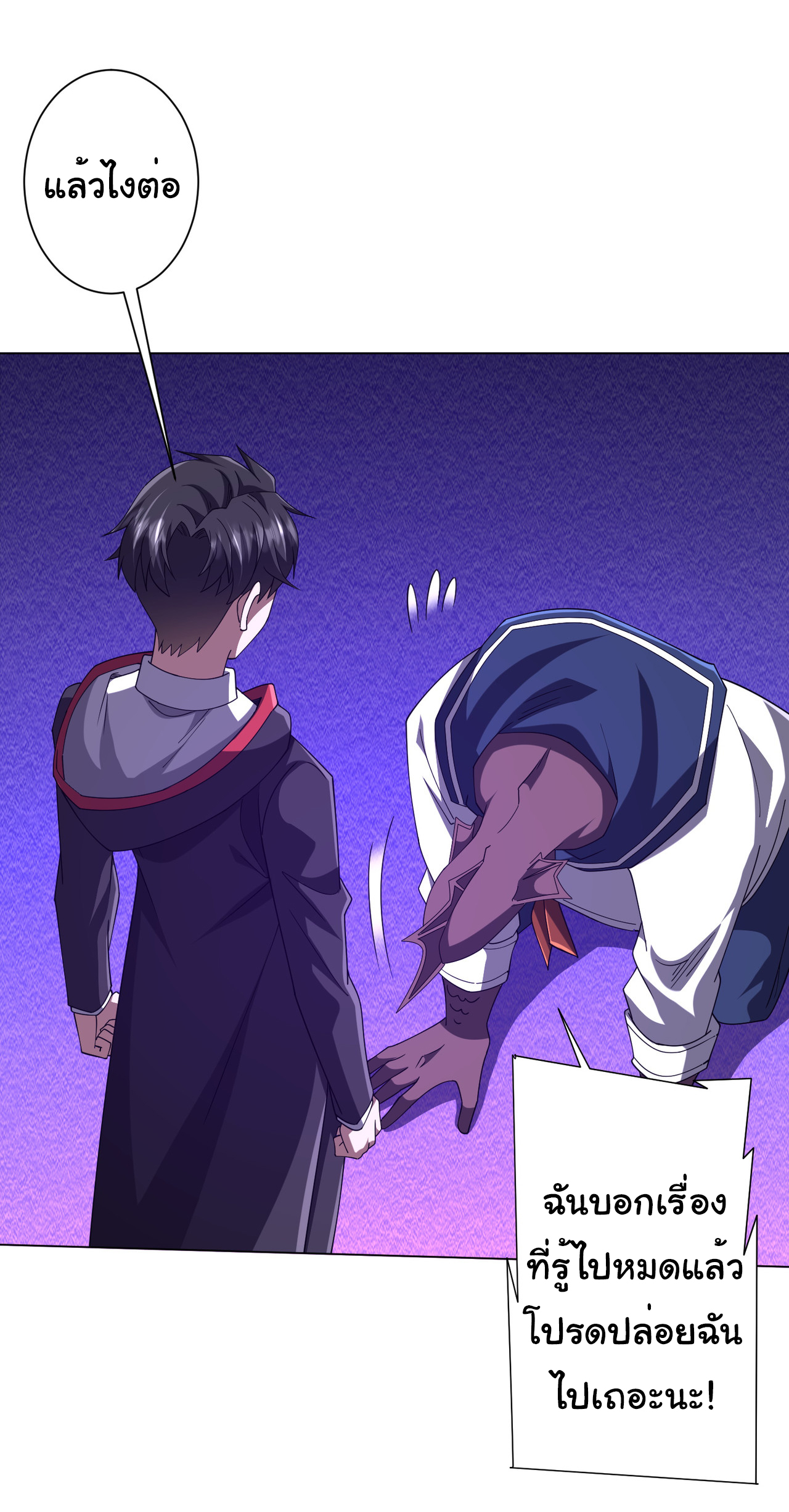 Start with trillions of coins ตอนที่ 111 หน้า 28