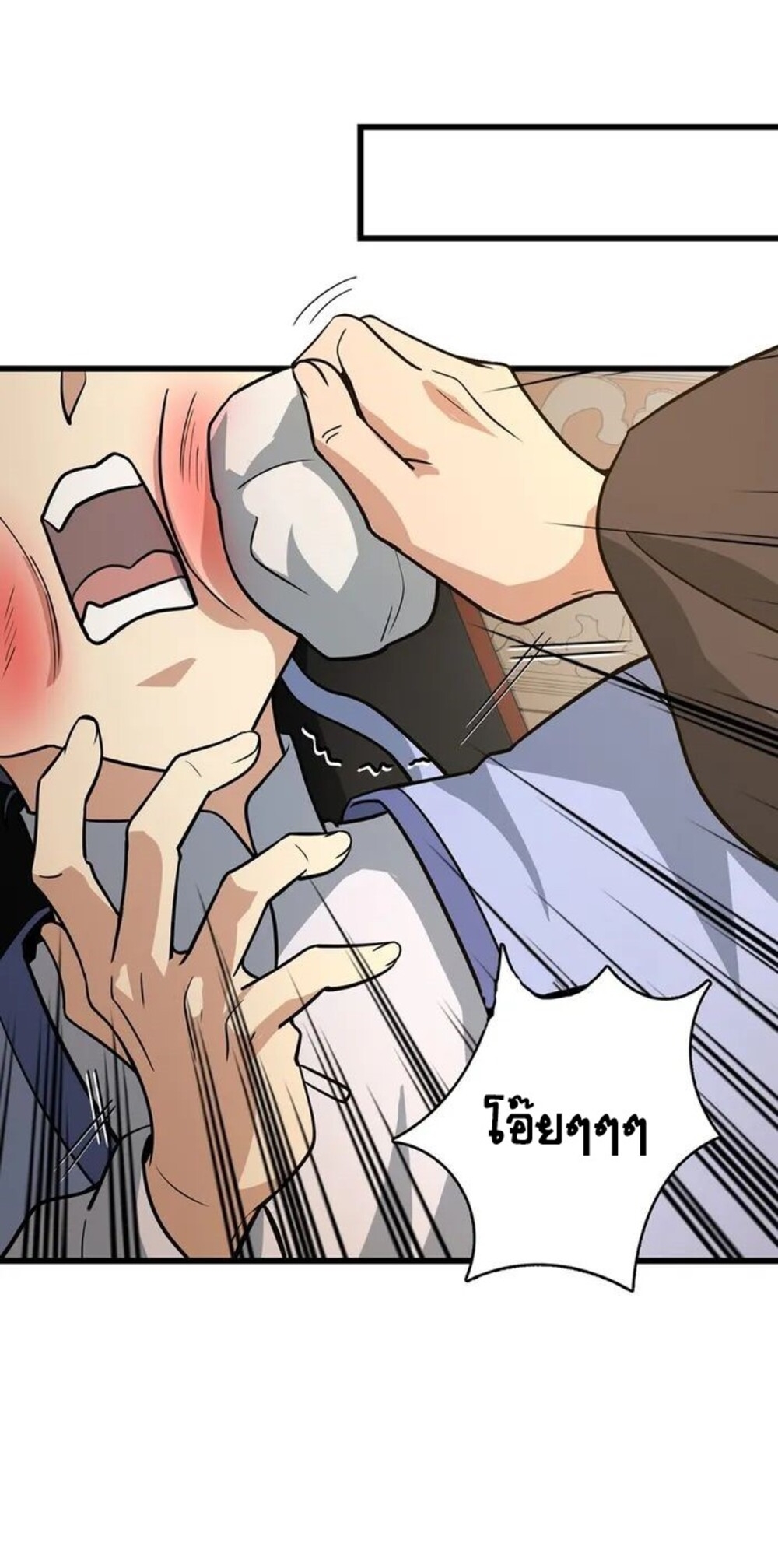 โครตคน ยิ่งตายยิ่งแกร่ง ตอนที่ 4 หน้า 35