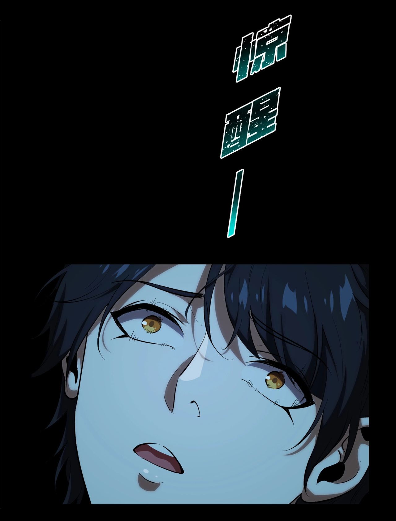 I Play the Horror World as a Simulation Game ตอนที่ 1 หน้า 39