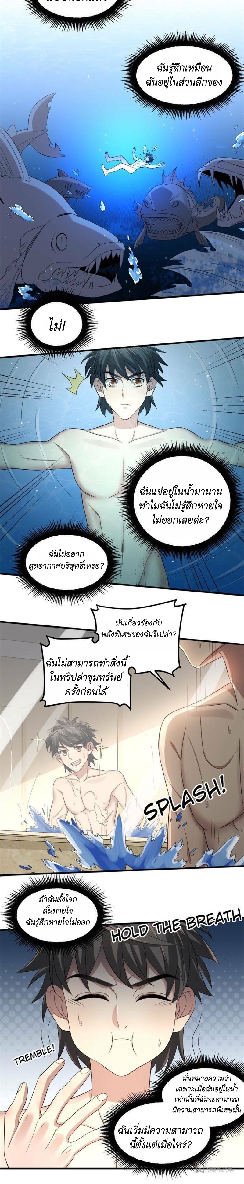 Blue and White Club ตอนที่ 14 หน้า 4