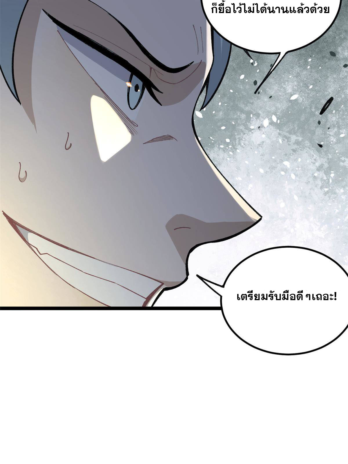 นิกายที่แข็งแกร่งที่สุด (ทันจีน) ตอนที่ 133 หน้า 18