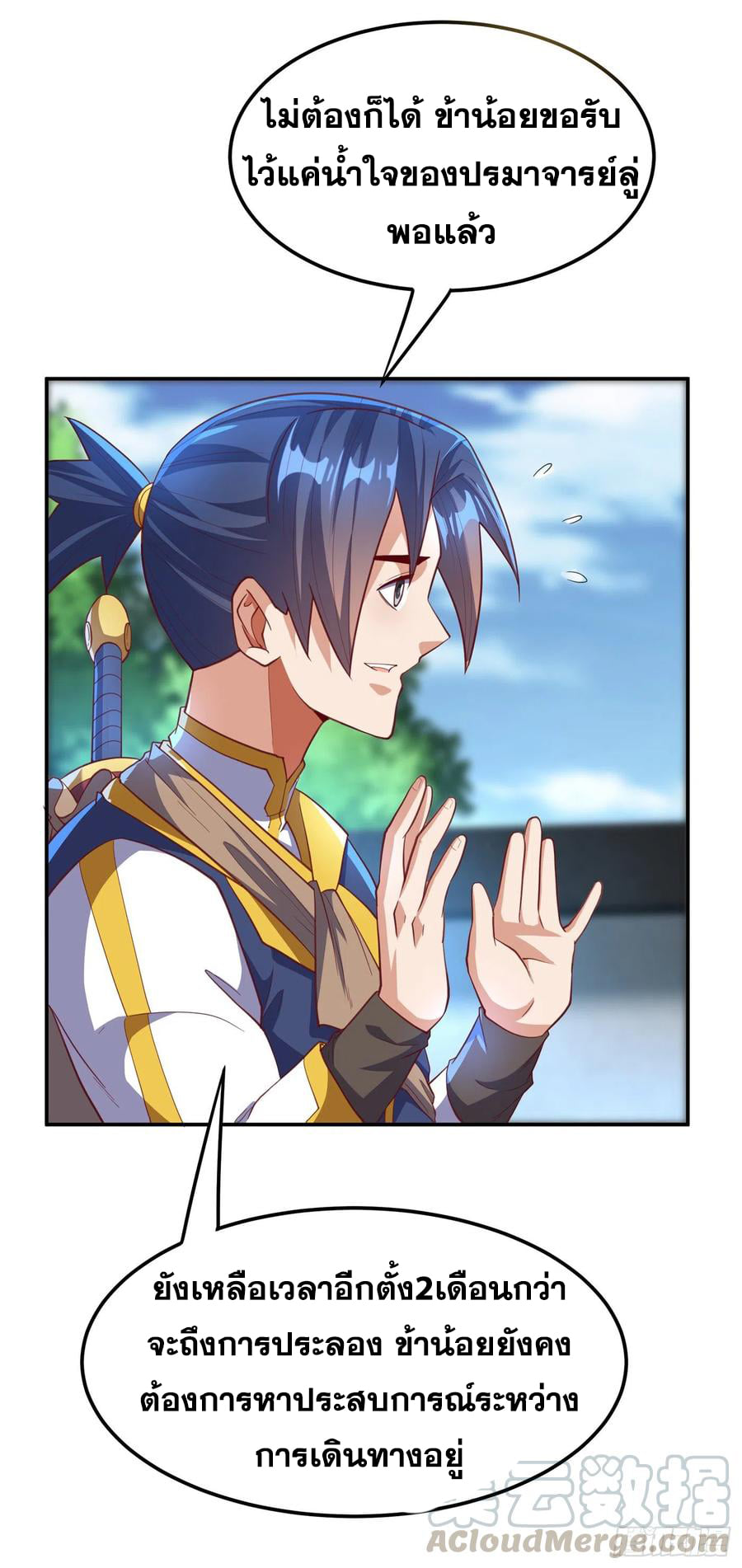 Wu ni ตอนที่ 140 หน้า 7