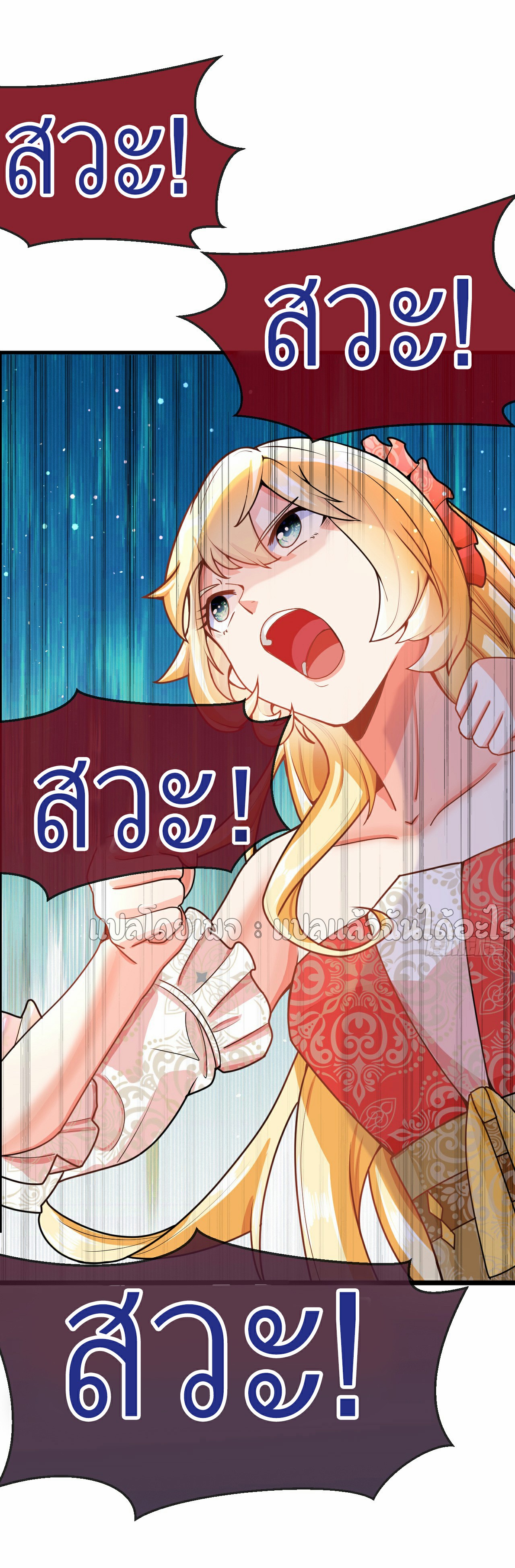 (ชนจีน)จุติเทพจักรพรรดิเกิดมาทั้งทีมีคะแนนเป็นล้าน ตอนที่ 8 หน้า 32