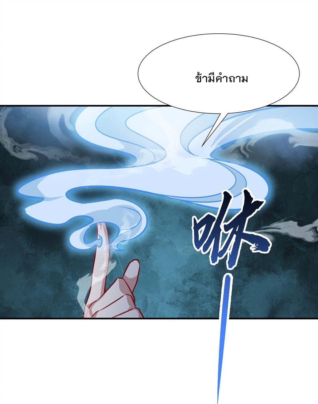 ศิษย์ของข้าล้วนมีอนาคตที่ยิ่งใหญ่ (ชนจีน) ตอนที่ 98 หน้า 38