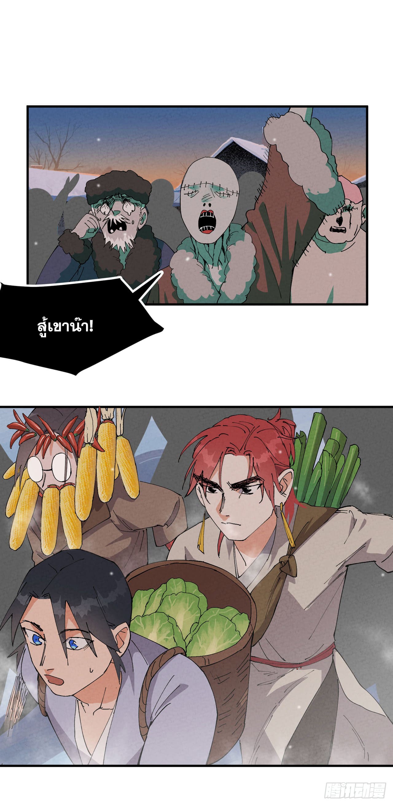 ระบบพัฒนาสุดแข็งแกร่ง ตอนที่ 87 หน้า 7