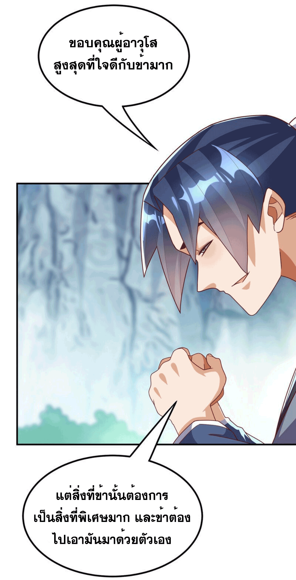 Wu ni ตอนที่ 256 หน้า 28