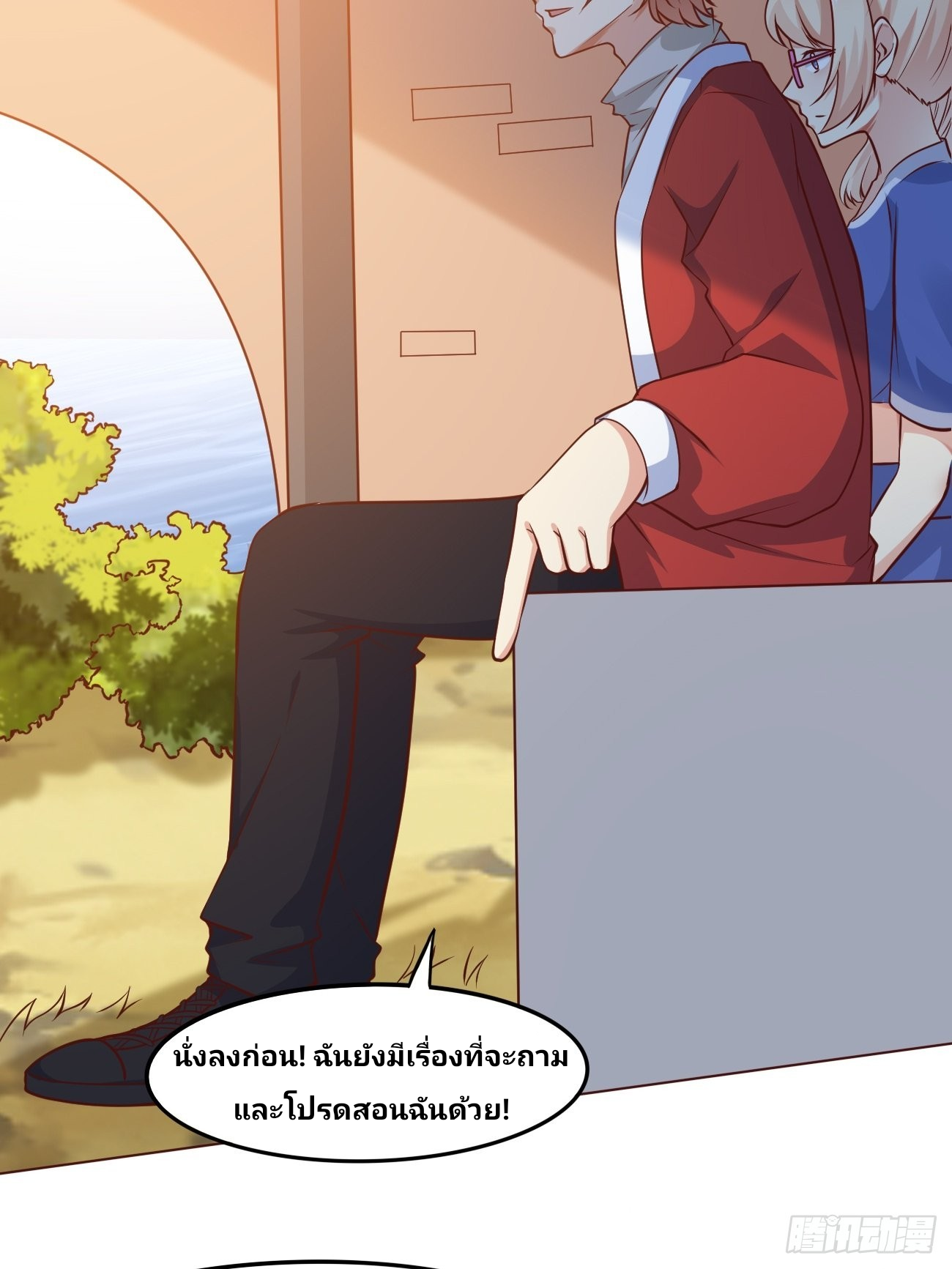 ฉันสุ่มตัวตนใหม่ทุกสัปดาห์ ตอนที่ 43 หน้า 39