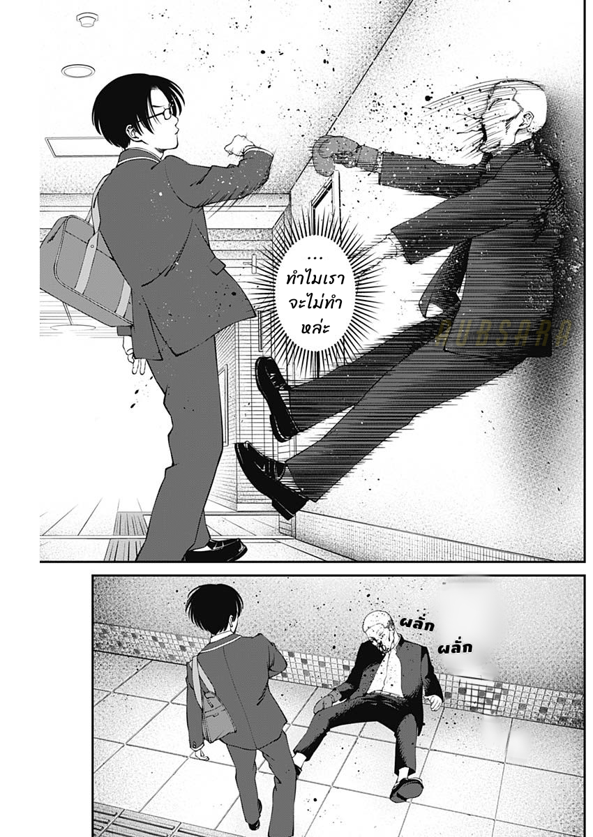 เมื่อโลกนี้อัปเดต ตอนที่ 4 หน้า 17