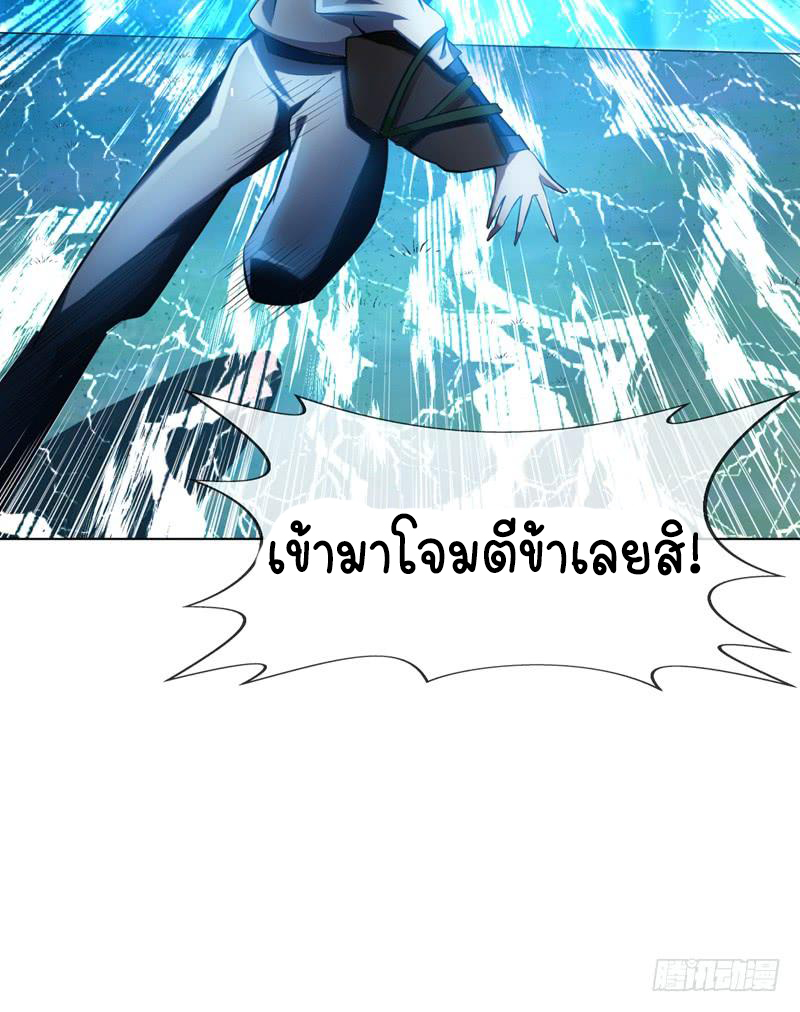 Wu ni ตอนที่ 21 หน้า 13