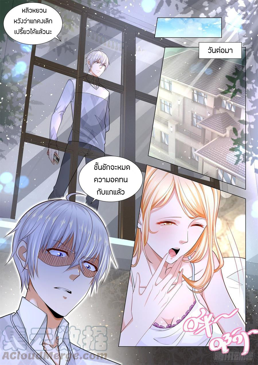 Divine Hero’s Skyfall System ตอนที่ 102 หน้า 9