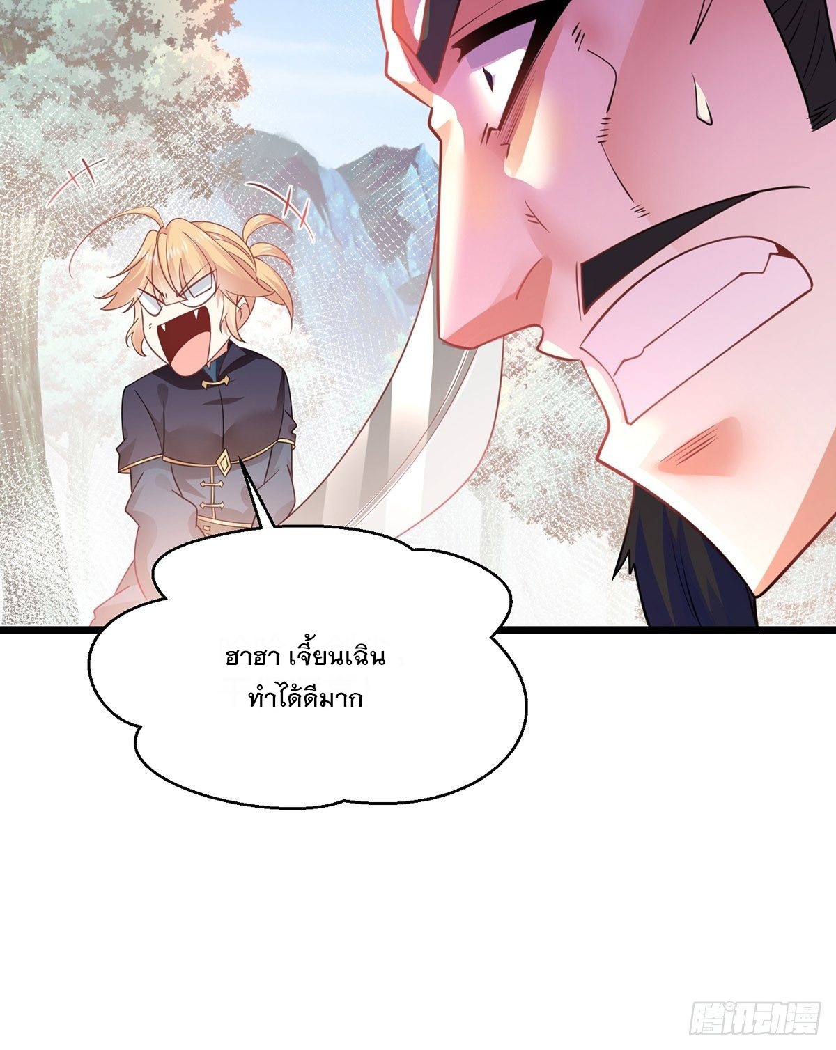 เทพกระบี่มรณะ (ชนจีน) ตอนที่ 57 หน้า 43