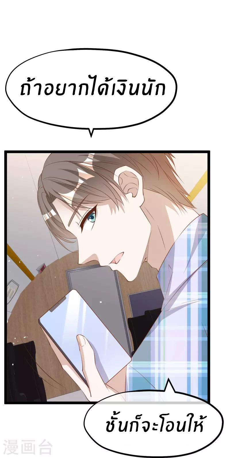 God Fisherman ตอนที่ 293 หน้า 17