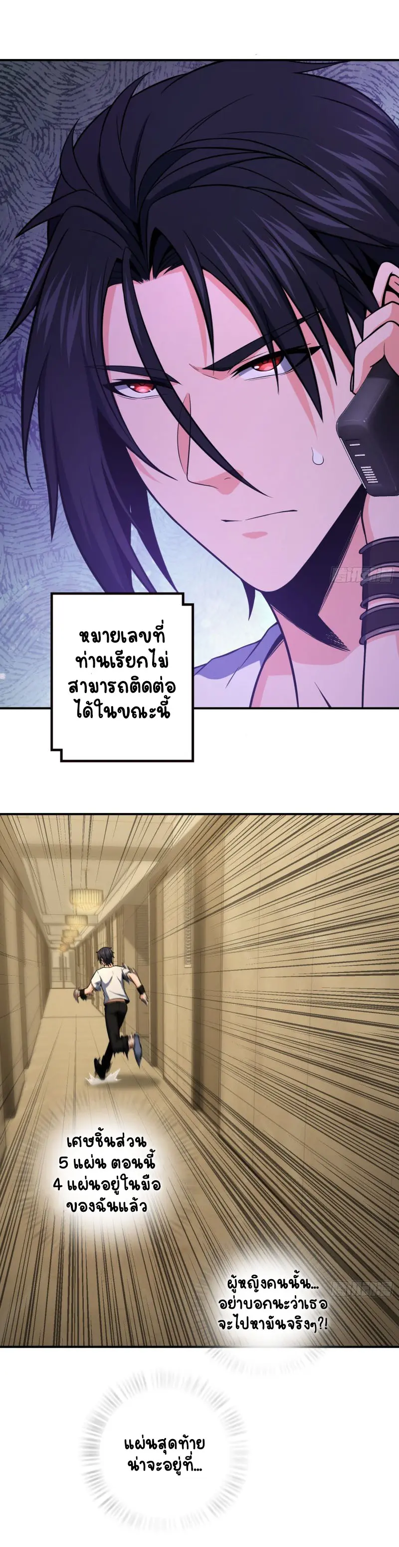 All starts with Ubume ตอนที่ 26 หน้า 22