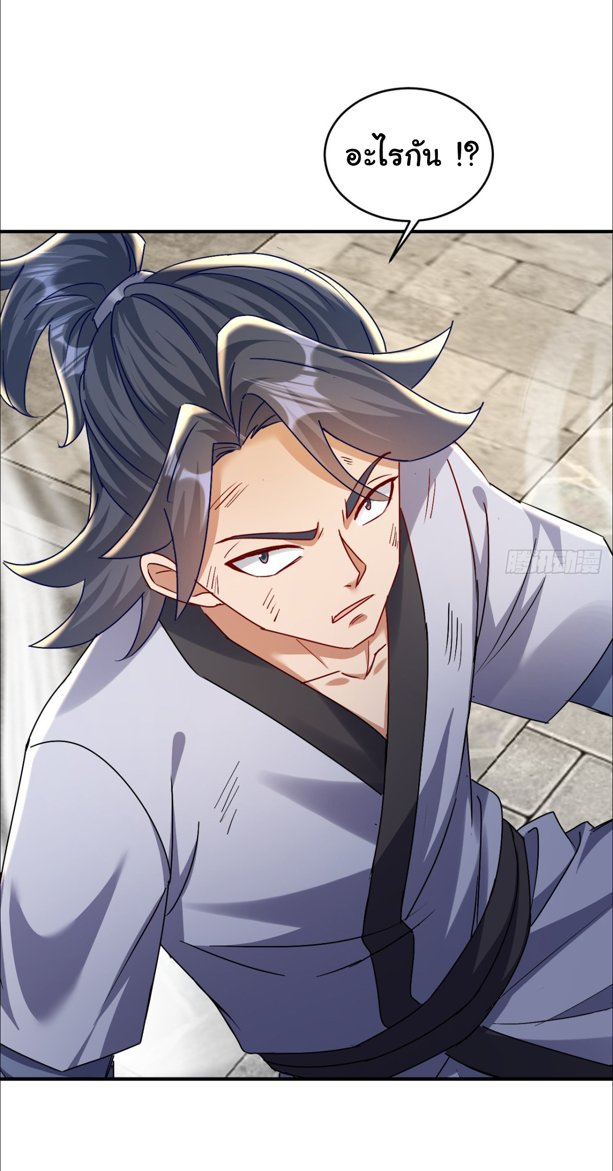เทพยุทธมหาวิบัติ ตอนที่ 13 หน้า 3