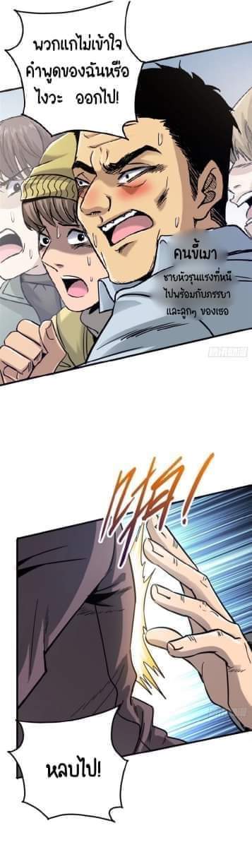 รถไฟสายเหนือ47x ตอนที่ 14 หน้า 10