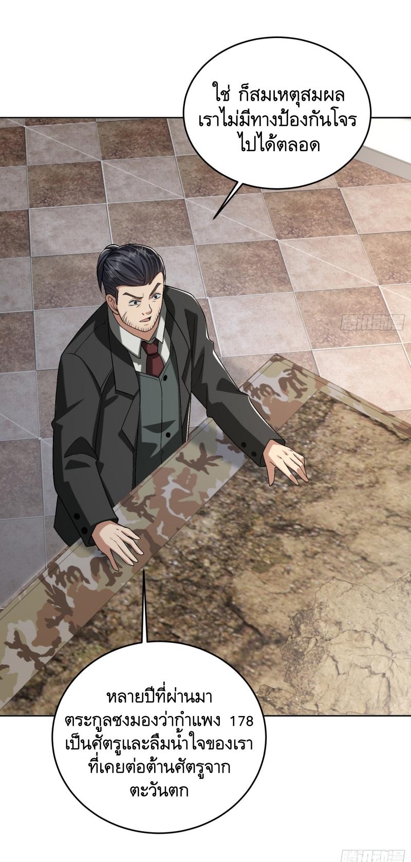 THE FIRST ORDER ตอนที่ 193 หน้า 6