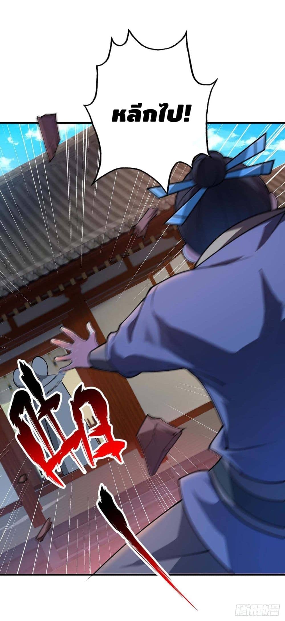 Eternal first son-in-law ตอนที่ 8 หน้า 5