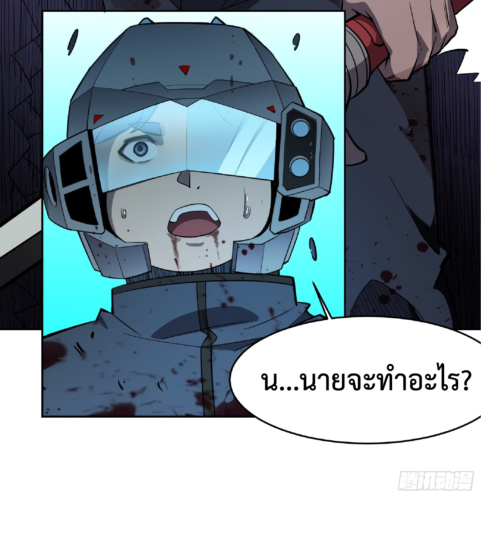 The People On Earth Are Too Ferocious ตอนที่ 77 หน้า 24