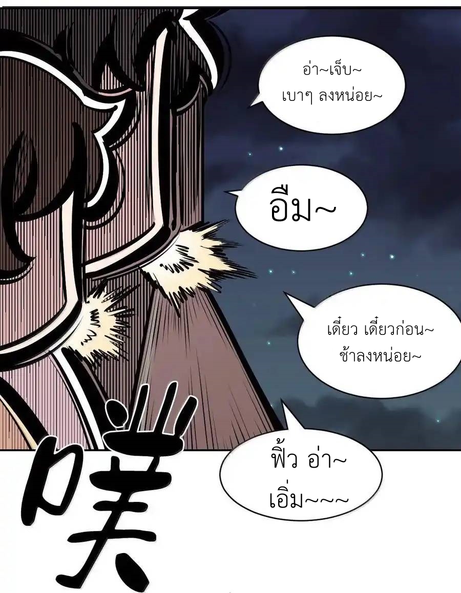 Demon x Angel can't get along! ตอนที่ 142 หน้า 40